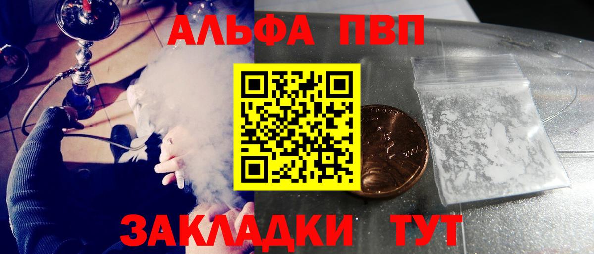 Грозный  APVP мука  Alpha-PVP  Вход с VPN  Альфа ПВП СК КРИС 