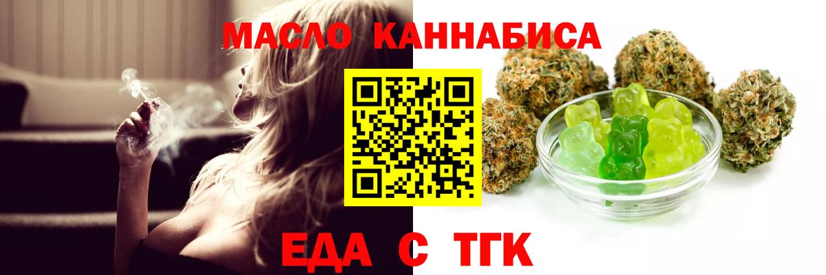 Грозный  Печенье с ТГК конопля  Вход с VPN 