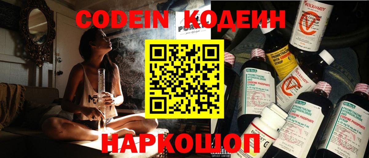 Грозный  Codein напиток Lean (лин)  Вход с VPN  Codein напиток Lean (лин) 