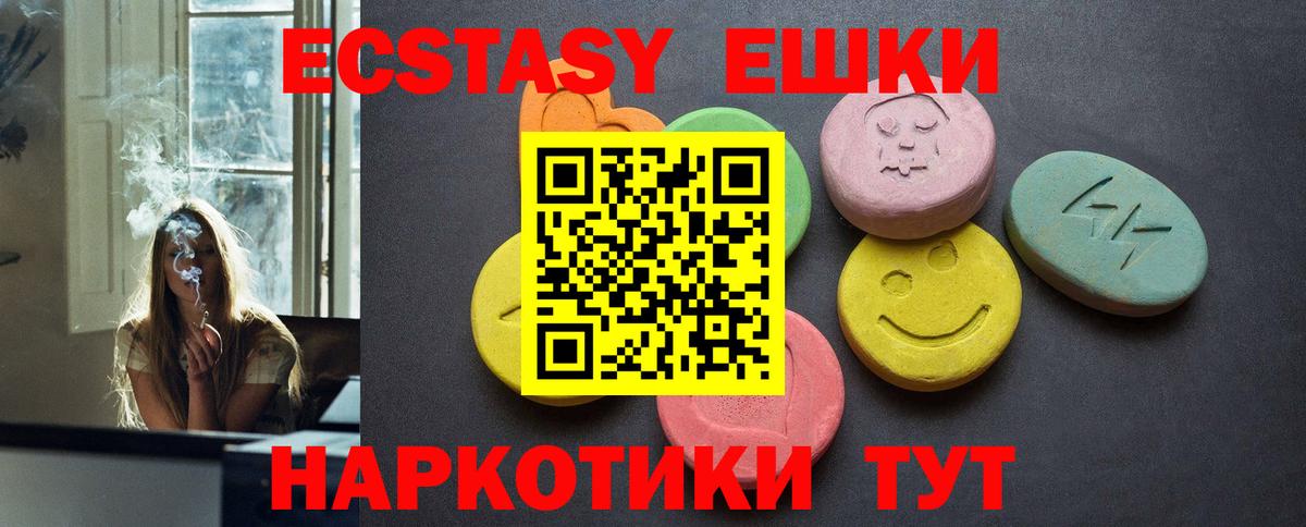 Экстази 300 mg Грозный