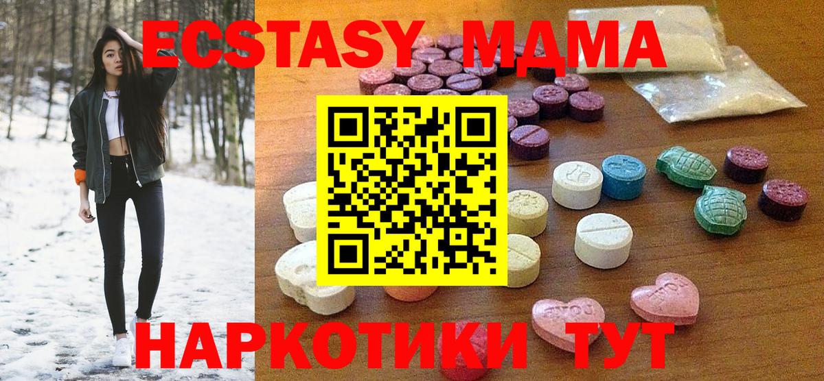 Грозный  Экстази  Вход с VPN  Экстази MDMA  ЭКСТАЗИ DUBAI 