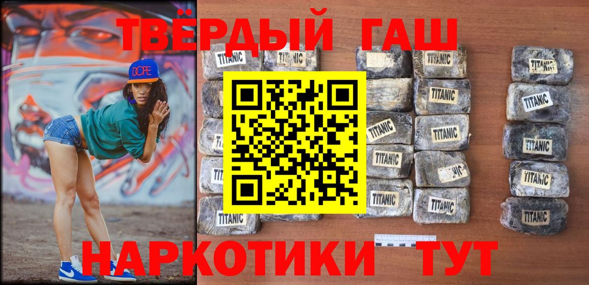 ГАШИШ индика сатива  ГАШ  Грозный  Вход с VPN  ГАШИШ VHQ 