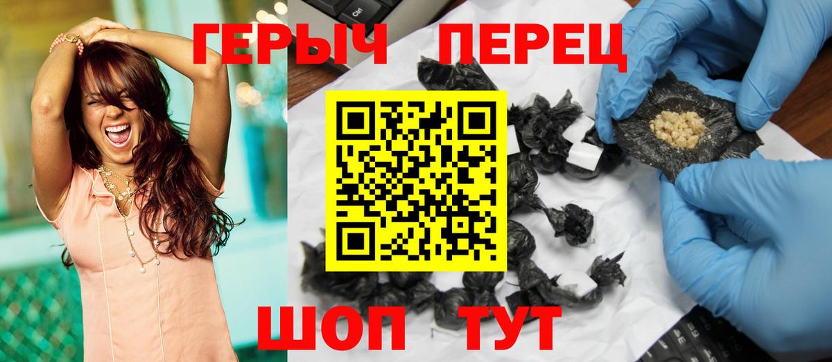 Героин хмурый Грозный