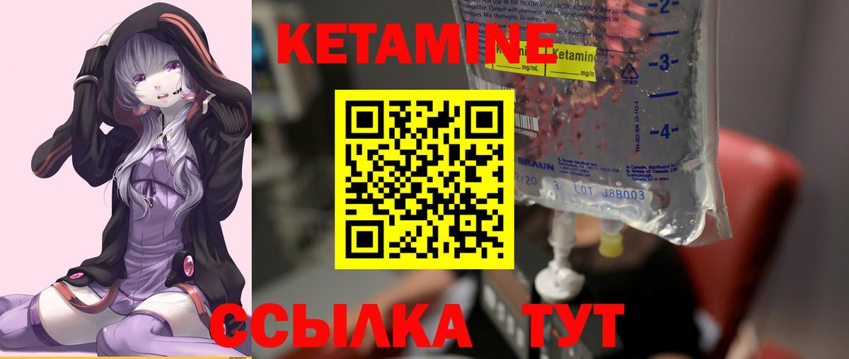 Кетамин ketamine  Вход с VPN  Кетамин VHQ  Грозный 