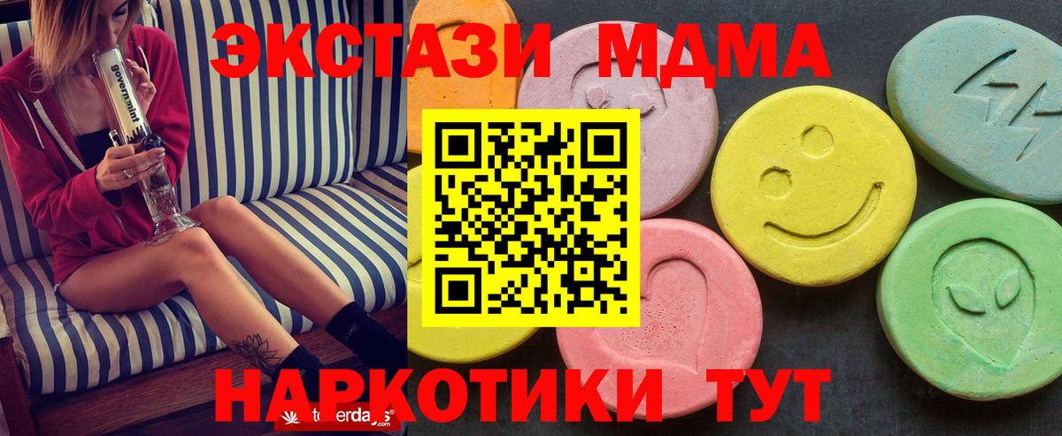 MDMA кристаллы  MDMA crystal  Вход с VPN  Грозный 