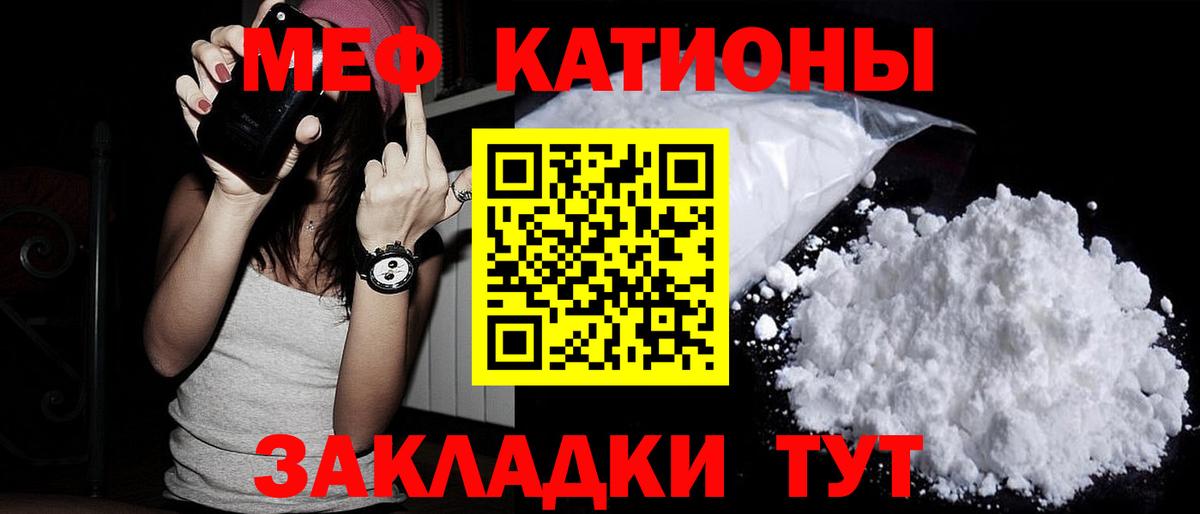 МЯУ-МЯУ мука  Вход с VPN  Грозный  МЯУ-МЯУ  МЯУ-МЯУ VHQ  Меф 