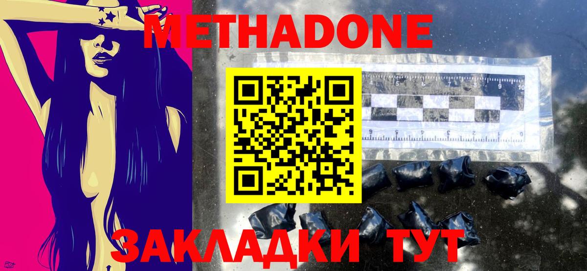 МЕТАДОН кристалл  МЕТАДОН белоснежный  мега как зайти  Вход с VPN  Грозный 