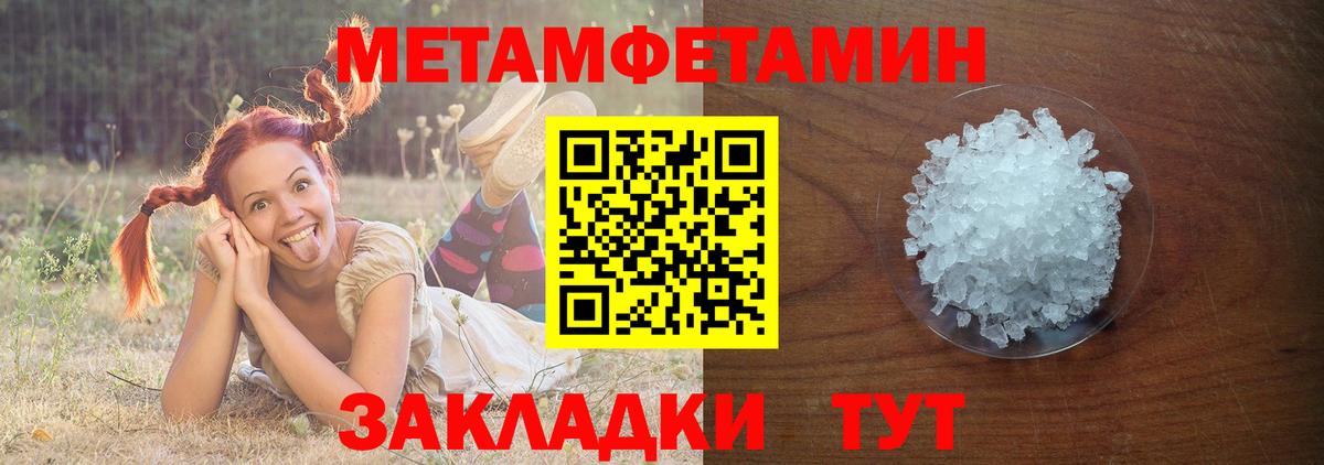 Метамфетамин пудра Грозный