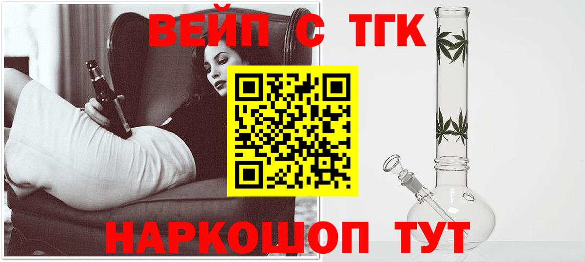 наркотики  ТГК гашишное масло  Вход с VPN  Грозный  ТГК жижа 