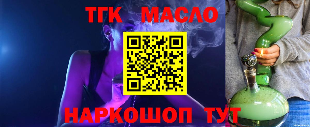 ТГК жижа Грозный