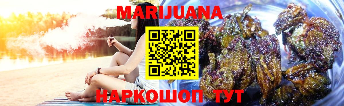 Бошки Шишки Ganja Грозный